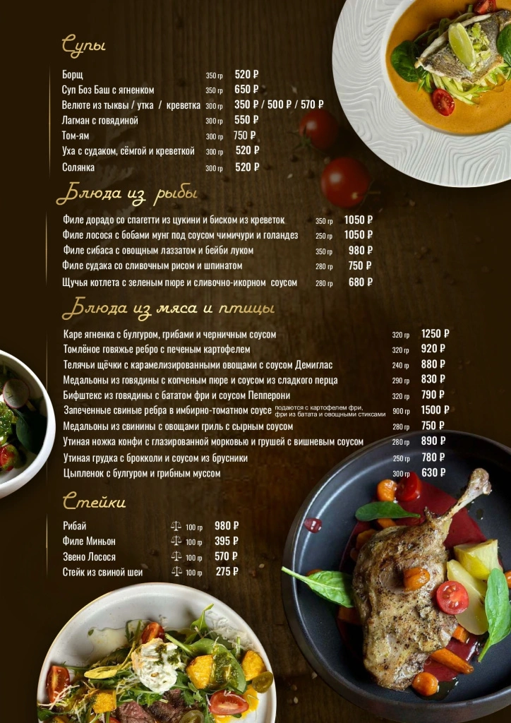 Туман октябрь 2025 меню_page-03.jpg