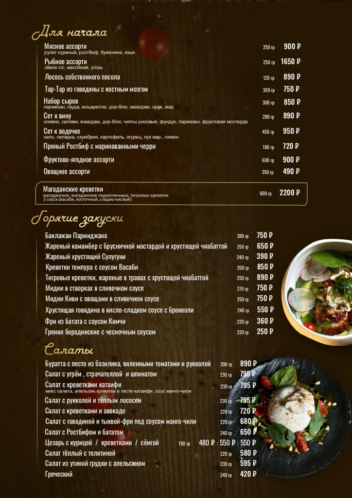 Туман октябрь 2025 меню_page-02.jpg