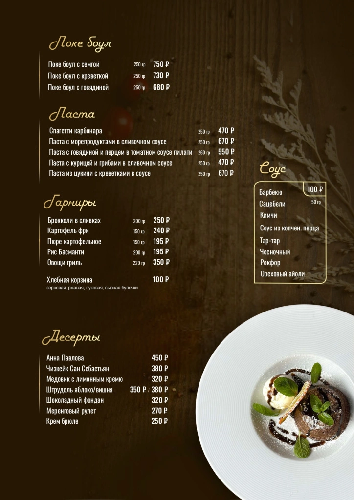 Туман октябрь 2025 меню_page-04.jpg